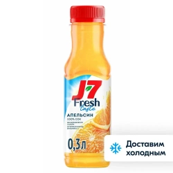 Сок охлажденный J7 Fresh Taste Апельсиновый, 0,3 л