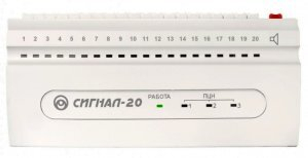 Сигнал-20 Прибор приемно-контрольный, контроль 20 ШС