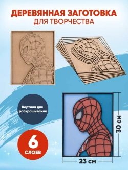 Деревянная заготовка для творчества Человек-паук