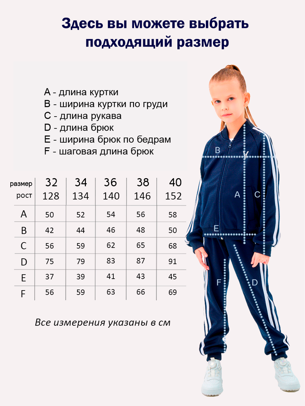 Спортивный костюм детский на молнии без капюшона