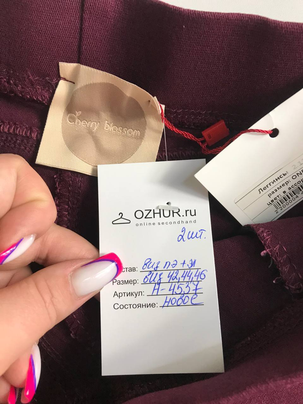 Леггинсы Cherry Blossom винного цвета, визуально 42/46 размер, новые