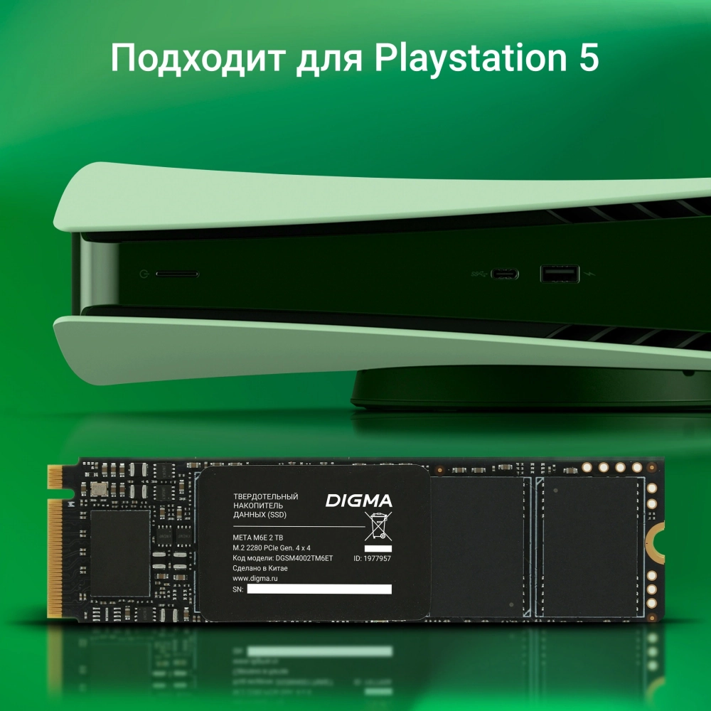 Накопитель SSD Digma 2Tb Meta M6E (DGSM4002TM6ET)