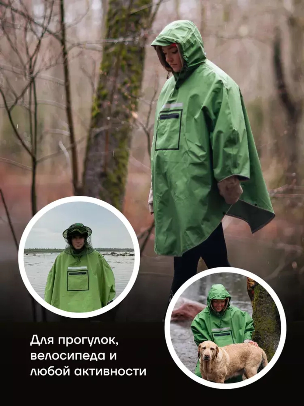 Дождевик пончо Gamp Avocado Зеленый