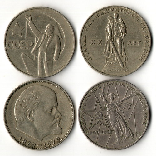 Набор из 4 монет - Первые юбилейные рубли СССР - 1965-1975 годы