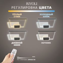 Светильник потолочный светодиодный Rivoli   6122-103 162 Вт 3000К - 6000К с пультом модерн