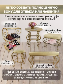 Банкетка в прихожую Грация Макси-1