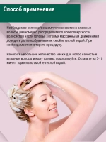 Набор для волос гранатовый питание и восстановление