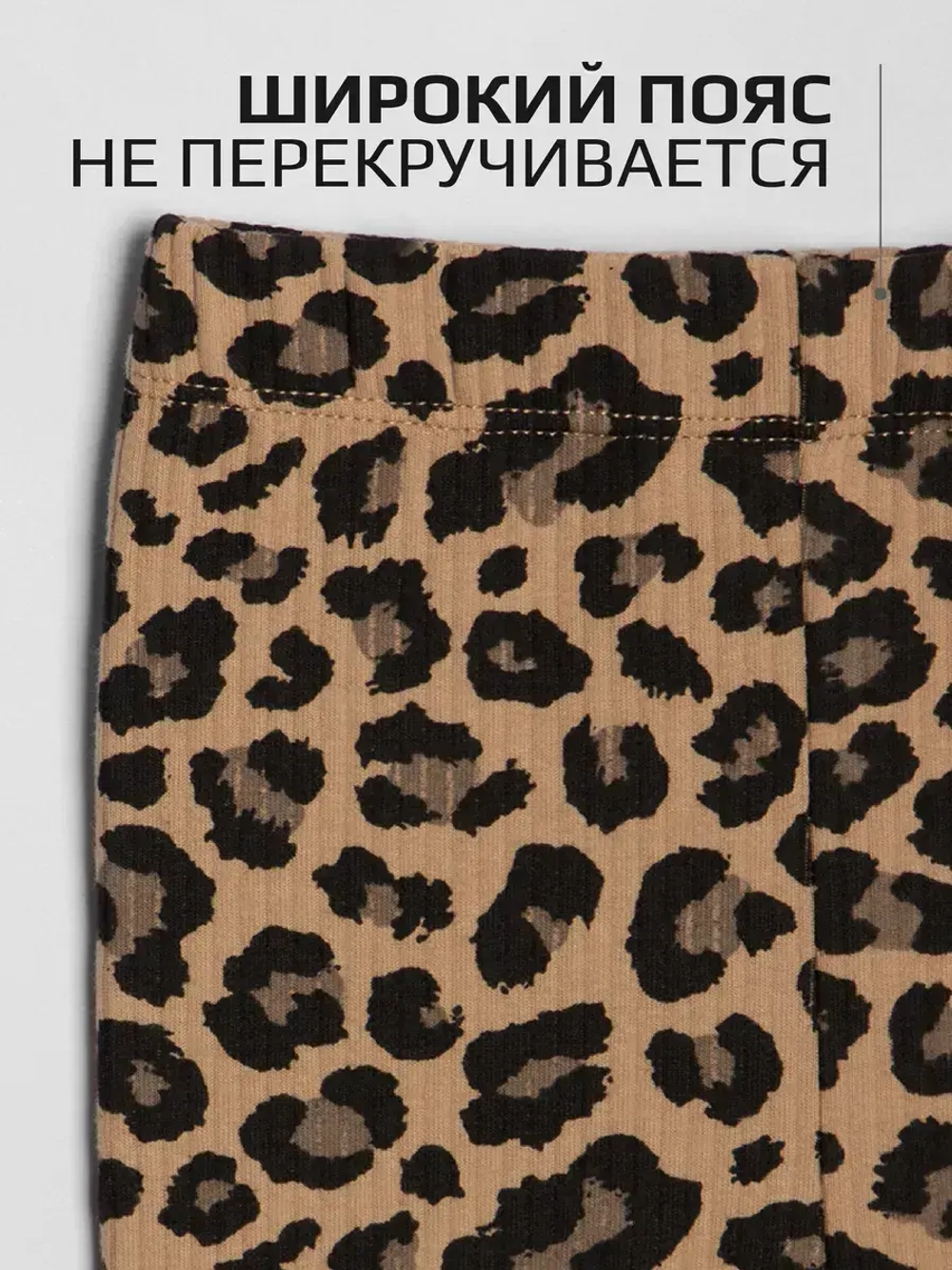 Костюм для девочки леопардовый на осень