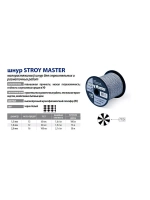 Шнур плетеный STROY MASTER 1,5 мм, 100 м, катушка, 9 штук