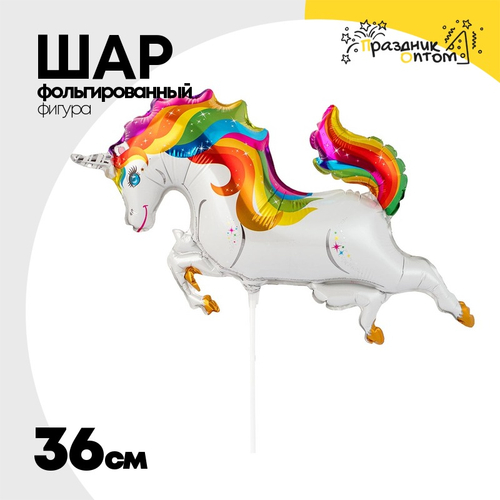 Шар Фольгированный Единорог (Ассорти)