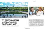 Цветоводство ЛЕТО 2026