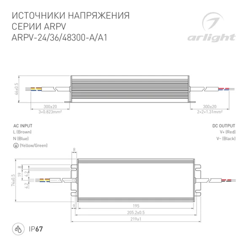 Блок питания ARPV-36300-A1 (36V, 8.3A, 300W) (Arlight, IP67 Металл, 3 года) 026171
