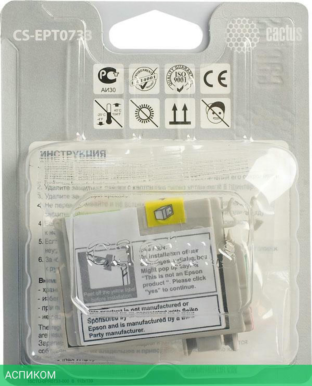Картридж Cactus CS-EPT0733