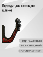 Держатель/вешалка для шлема - ЗЛОЙ СОБАКЕН
