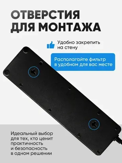 Удлинитель сетевой фильтр с usb и type-c, пилот с выключателем и быстрой зарядкой