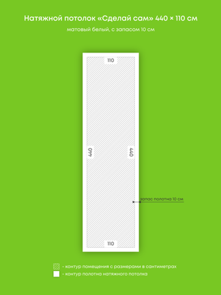 Натяжные потолки 4.8 м2, 3.8 м2