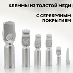 Разъем Андерсона силовой 40A