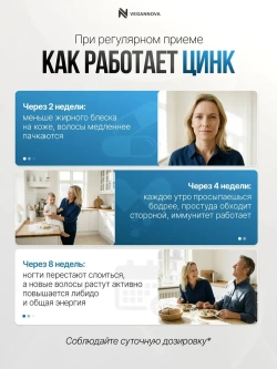 Пиколинат Цинка 120кап