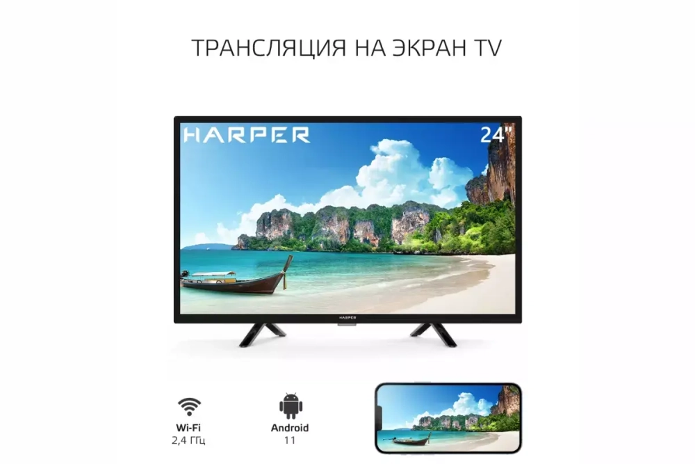 Телевизор Harper 24R490TS