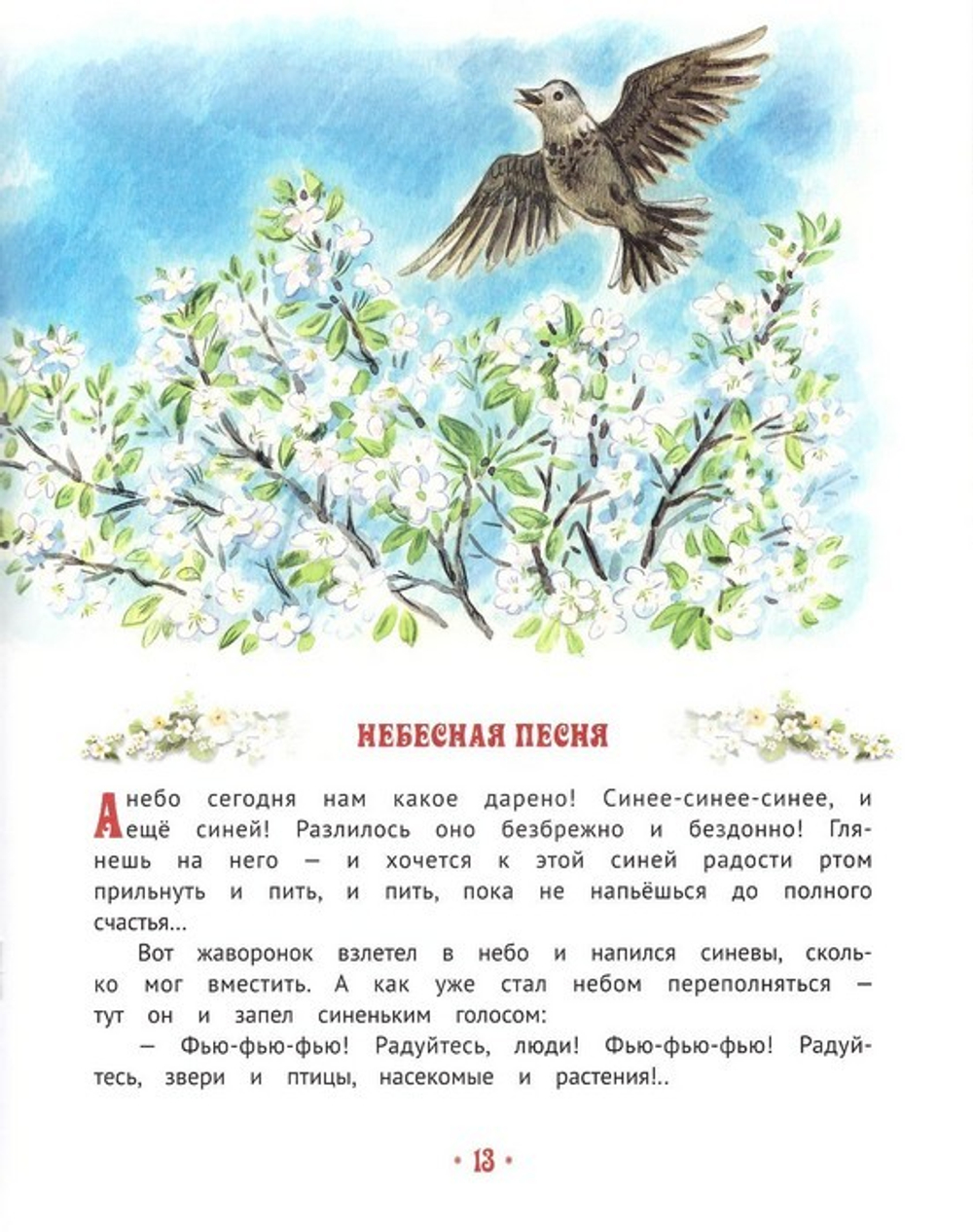 Мамина пасочка. Сборник добрых историй