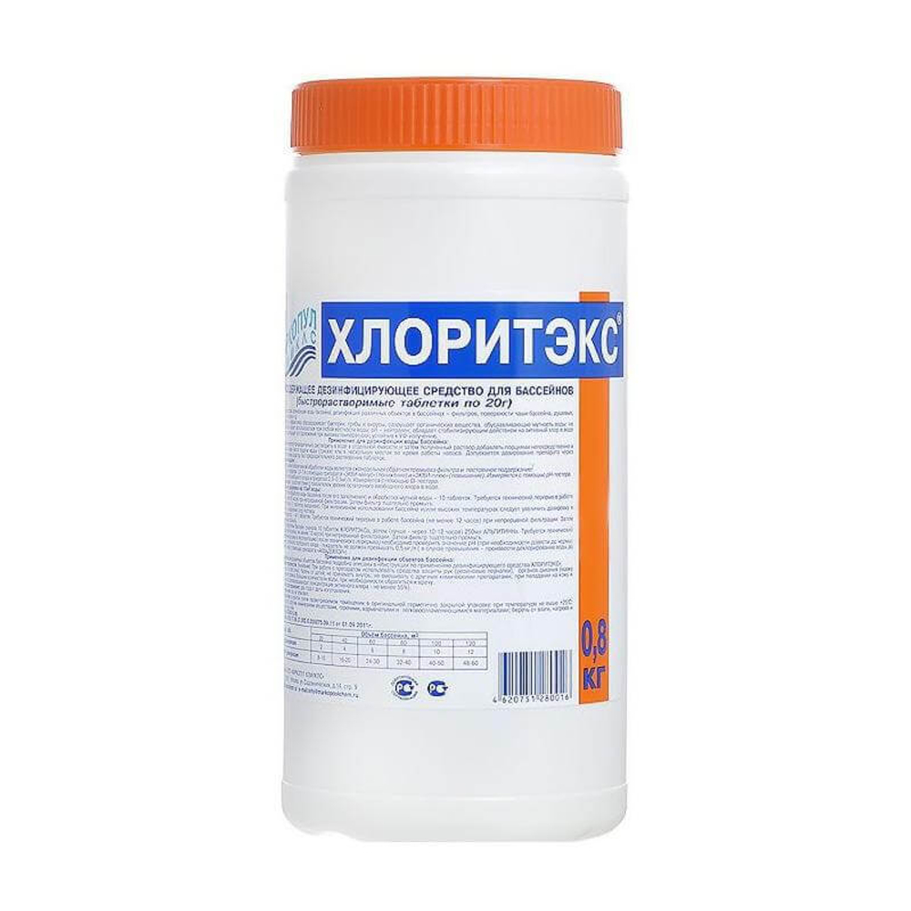 Хлоритэкс, 0,8кг ведро, табл. 20 г, средство для текущей и ударной дезинфекции воды, М41, Маркопул Кэмиклс