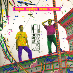 LP: New Composers / Новые Композиторы — «Именно сегодня именно сейчас» (1989/2022) [Limited Purple V
