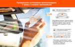 Транспондер T-pass Standart GEA с держателем в комплекте