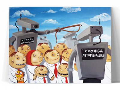 Служба авторизации