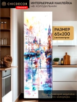 Наклейка на холодильник Венеция акварель пейзаж