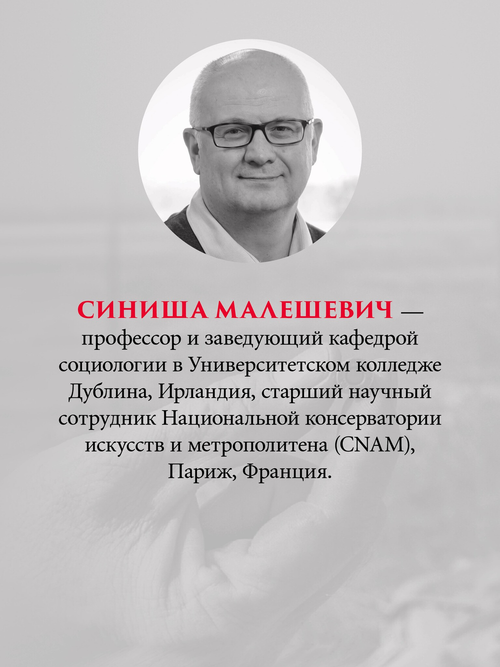 Война и общество Социология насилия