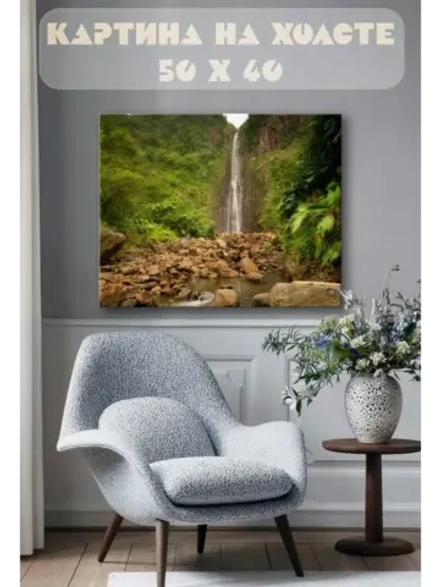 Картина на стену 40 X 50 Водопад