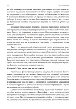 Мистическое Таро. Психодуховная технология Таро. ПРЕДЗАКАЗ 15% ДО 24ГО МАРТА