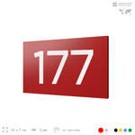 Номер на дверь 177, табличка на дверь для офиса, квартиры, кабинета, аудитории, склада, красная 120х70 мм, Айдентика Технолоджи