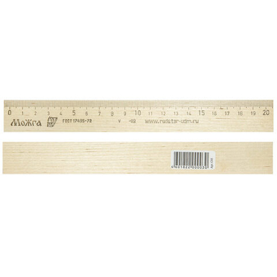 Линейка деревянная 20 см