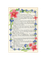 Əlfəcin \ Закладка \ Bookmark Şeffaf Ayraç 35 - Mavi Çiçek Çerçeve (12,5X19 sm)