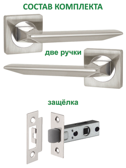 Ручка для двери с защёлкой