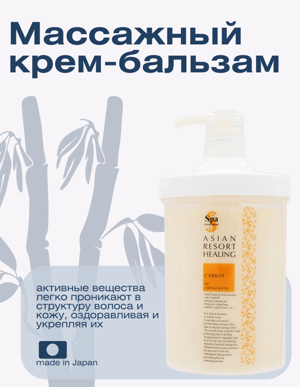 Массажный крем для оздоровления кожи головы и восстановления структуры волос Spa Treatment Scalp Cre