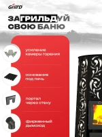 Печь для бани Grill'D Violet Long (со стеклом) с закрытой каменкой