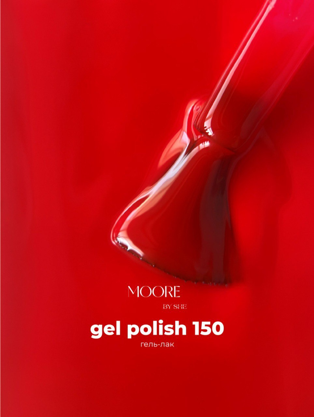 Moore Гель-лак 150 10 ml