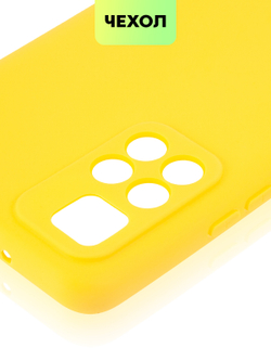 Чехол BROSCORP для Poco M4 Pro 5G оптом (арт. XM-PM4P-COLOURFUL-YELLOW)