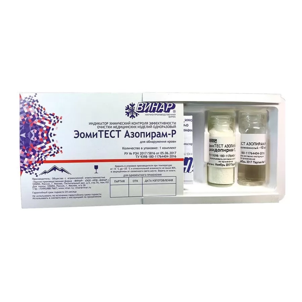 Азопирам-Р ЭомиТЕСТ Винар