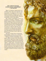 Мифы Древней Греции (мел.) (ил. А. Власовой)