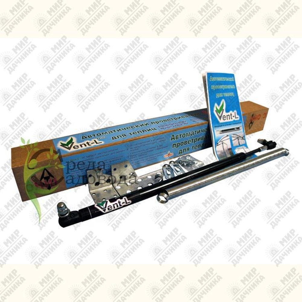 Автоматический проветриватель теплиц Vent-L N002 (Швеция)
