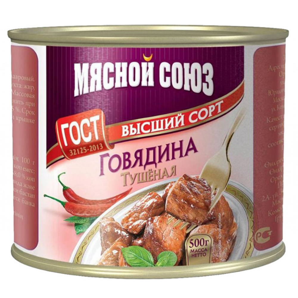 Тушенка говяжья Мясной Союз высший сорт 500 гр