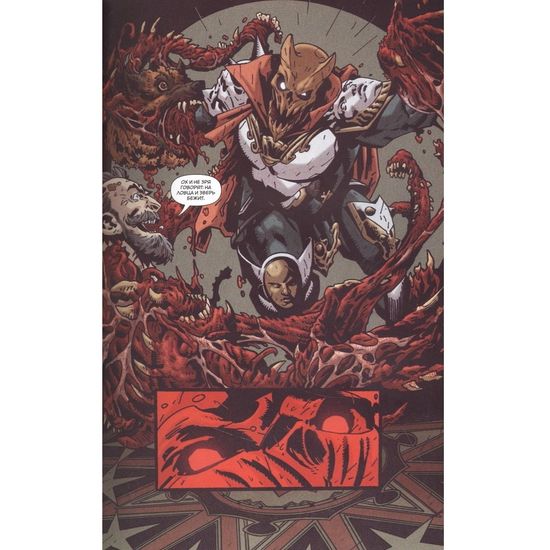 Комикс Дитя тьмы. Агония (лимитированная обложка)