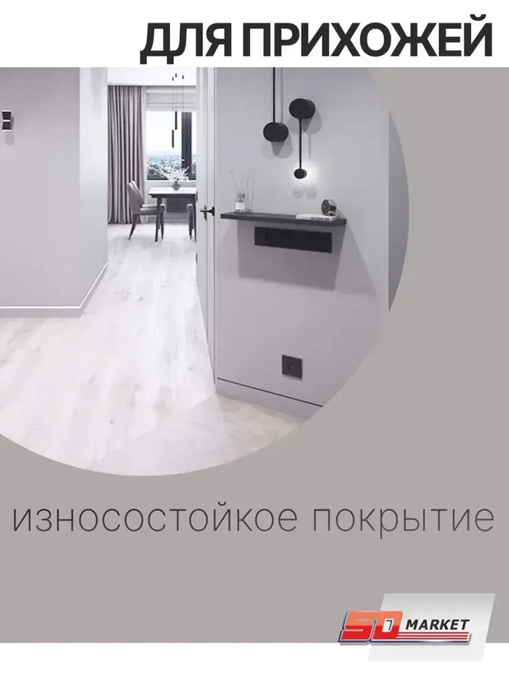 Краска для стен и декора туманное утро 750 гр , SOLEX