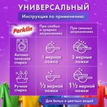 Стиральный порошок суперконцентрат 66 стирок, с пятновыводителем, 1 кг, PERKLIN (ПЕРКЛИН) SUPER, мерная ложка, 609773