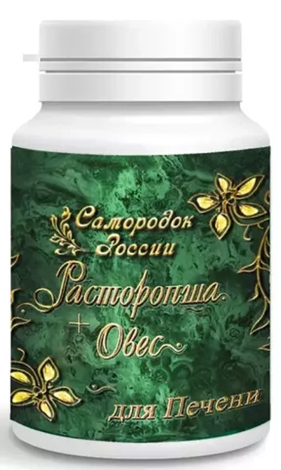 Высокоусвояемый экстракт с расторопшей и овсом, ДЛЯ ПЕЧЕНИ, 180кап, Самородок России, Сиб-Крук