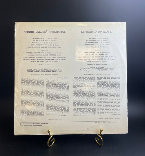Ленинградский Диксиленд – Leningrad Dixieland LP. Виниловая пластинка 12 дюймов. Мелодия СССР 1978 год.
