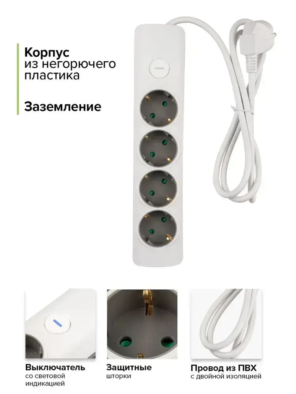 Удлинитель бытовой с заземлением и выключением Jazzway ET-04-300W